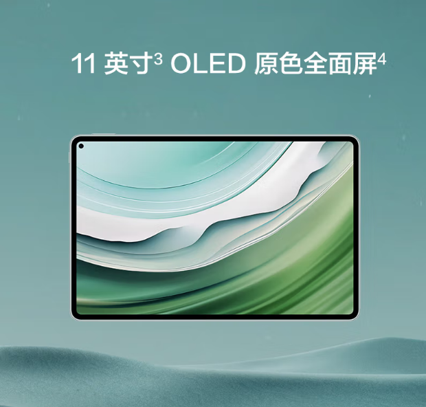 华为/Huawei Matepro11 平板显示设备 2024款华为平板电脑OLED2.5K全面屏星闪技术办公12+256 WIFI 曜金黑