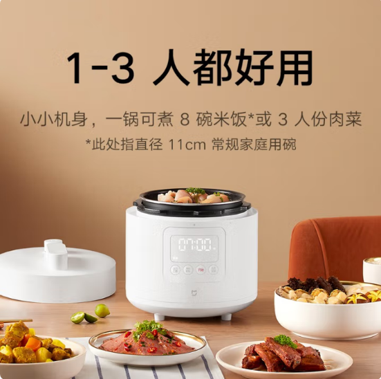 小米/MI MYLGX01ACM 电压力锅 