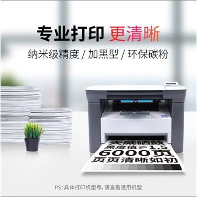 天威 PRINT RITE cf230a 硒鼓 适用惠普m227fdw m227fdn m227sdn m203dw m203d m203dn打印机硒鼓 HP230a硒鼓带芯片